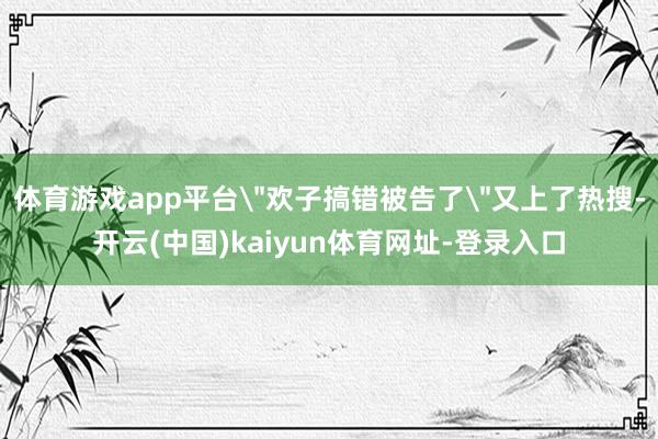 体育游戏app平台